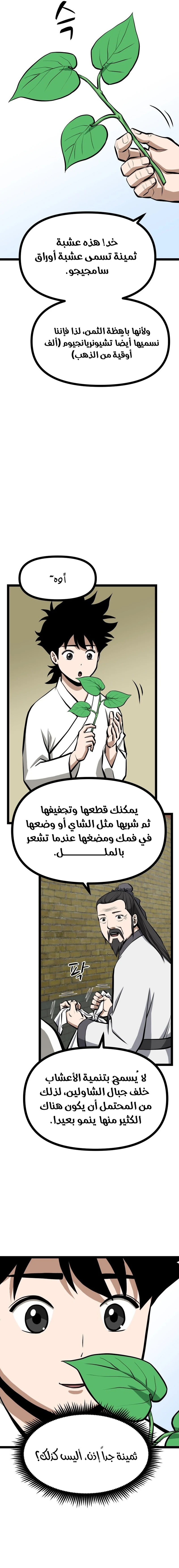 Read One Step Divine Fist ar Manga Online