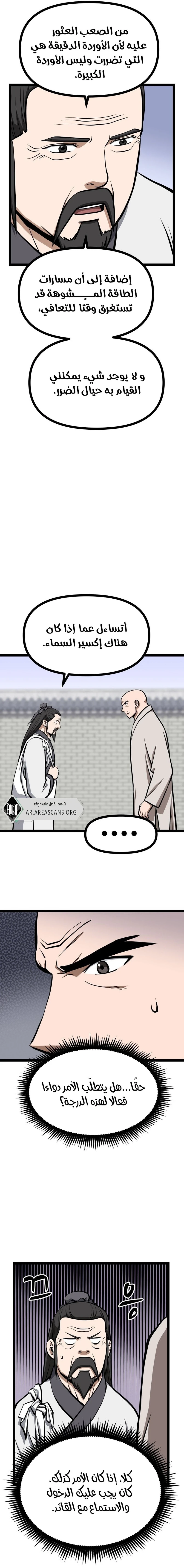 Read One Step Divine Fist ar Manga Online