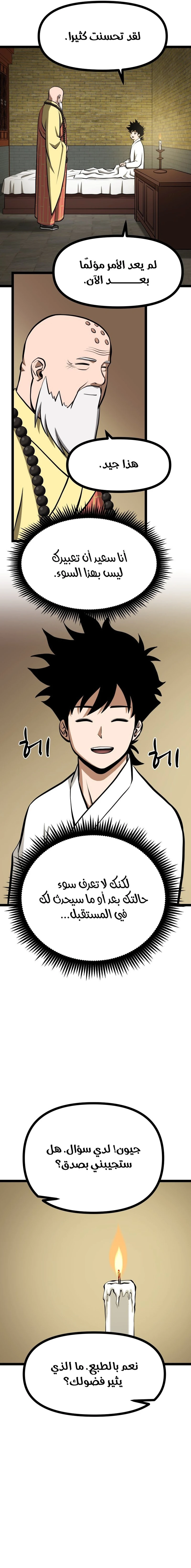 Read One Step Divine Fist ar Manga Online