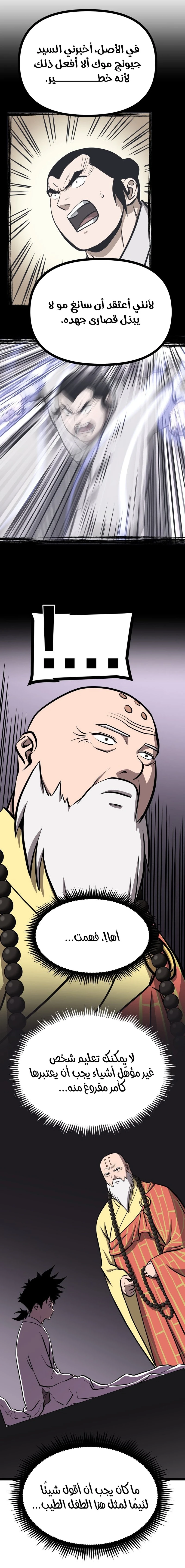 Read One Step Divine Fist ar Manga Online