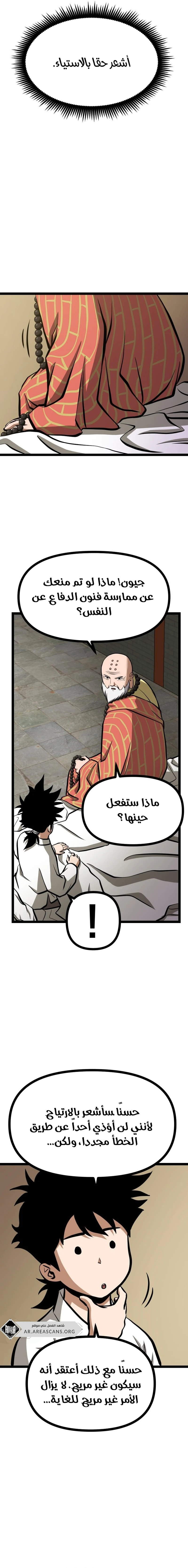 Read One Step Divine Fist ar Manga Online