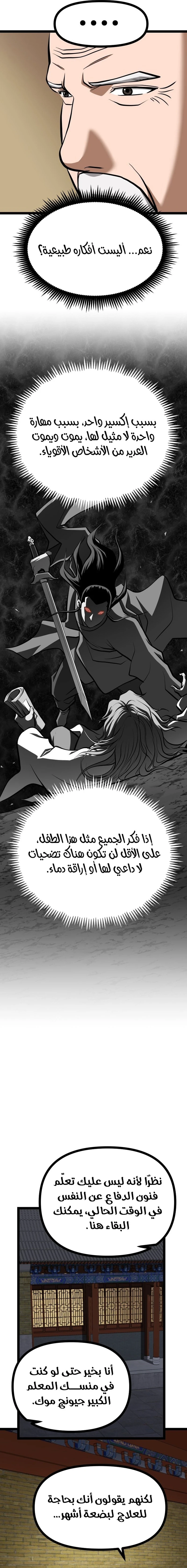 Read One Step Divine Fist ar Manga Online