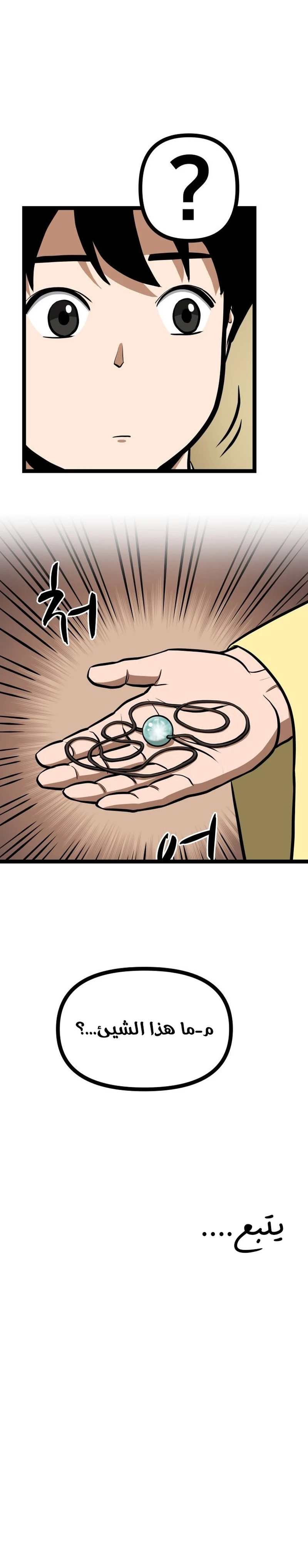 Read One Step Divine Fist ar Manga Online