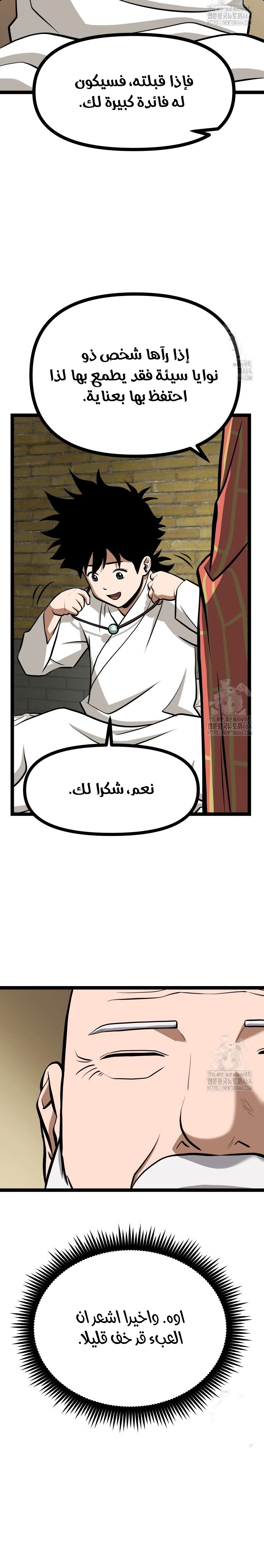 Read One Step Divine Fist ar Manga Online