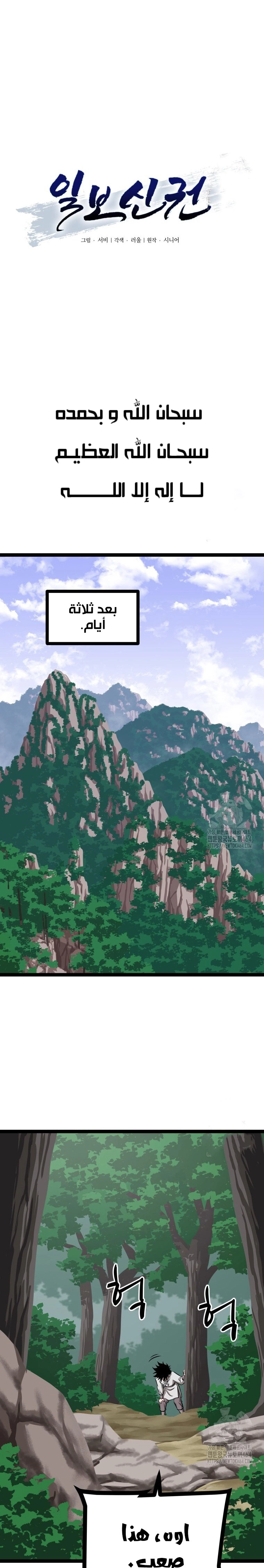 Read One Step Divine Fist ar Manga Online