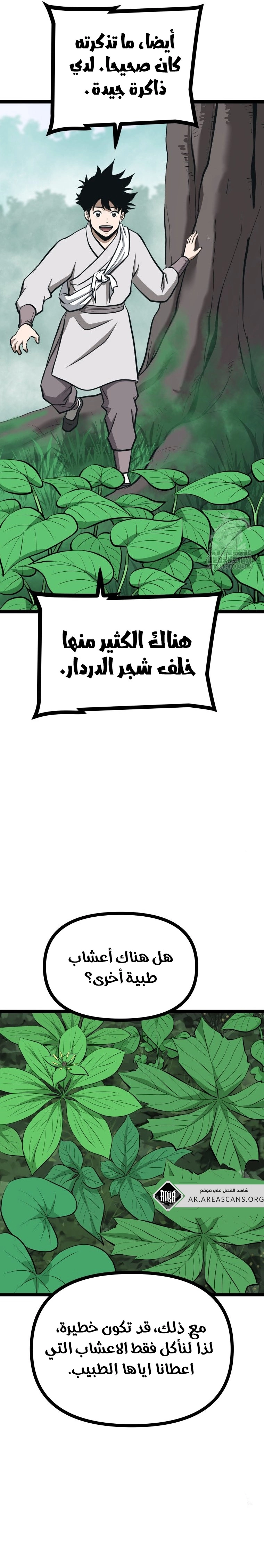 Read One Step Divine Fist ar Manga Online