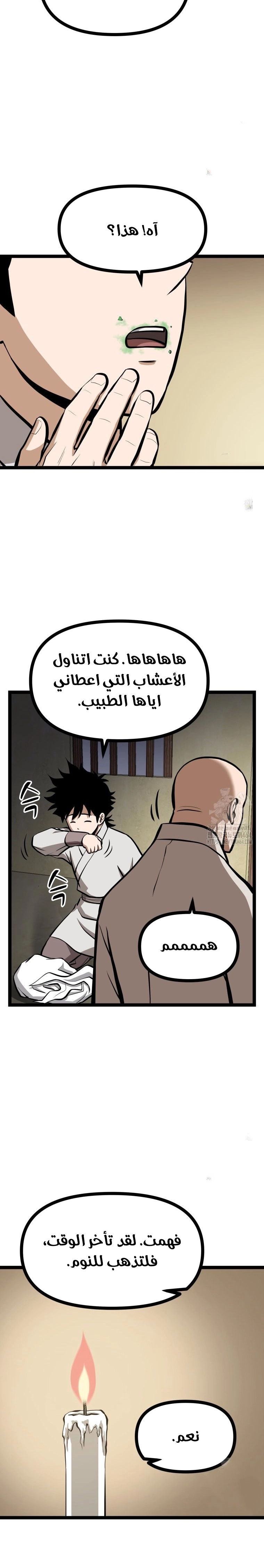 Read One Step Divine Fist ar Manga Online