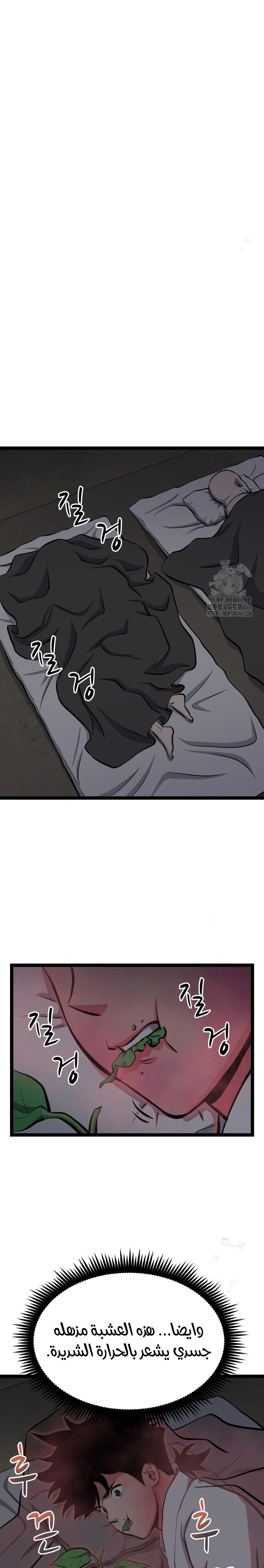 Read One Step Divine Fist ar Manga Online