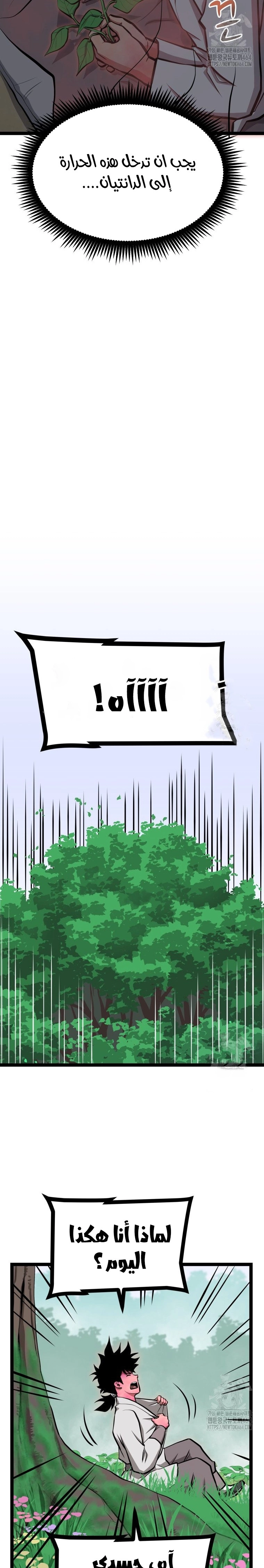 Read One Step Divine Fist ar Manga Online