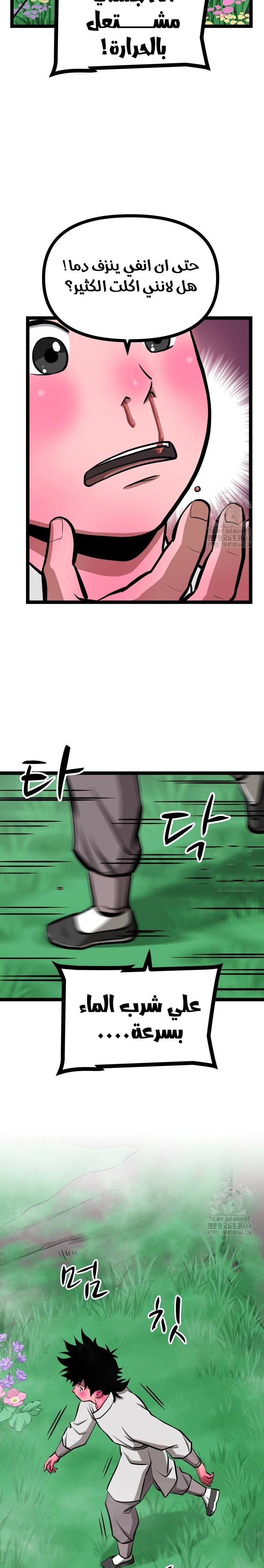 Read One Step Divine Fist ar Manga Online