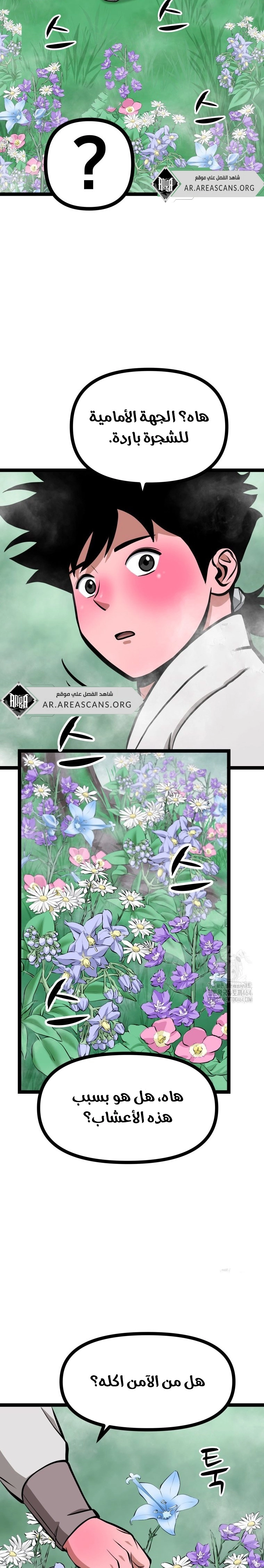 Read One Step Divine Fist ar Manga Online