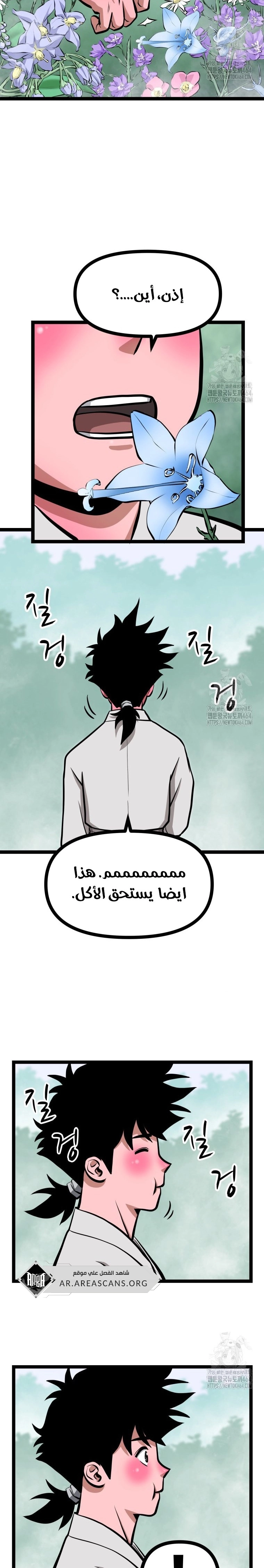 Read One Step Divine Fist ar Manga Online