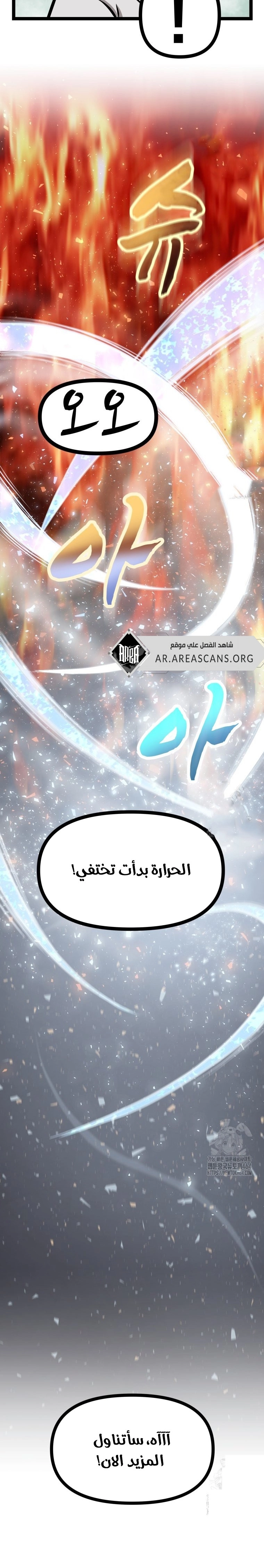 Read One Step Divine Fist ar Manga Online