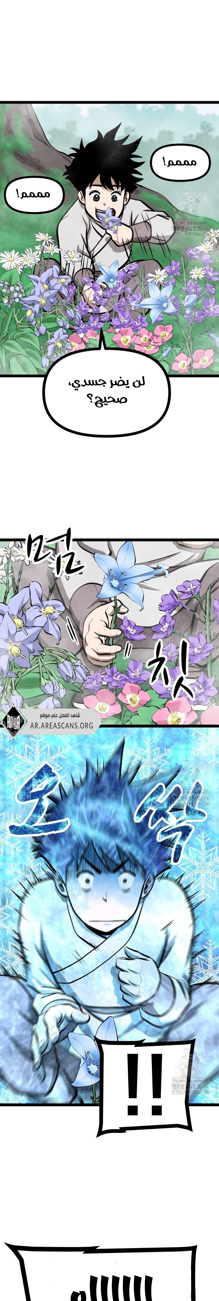 Read One Step Divine Fist ar Manga Online