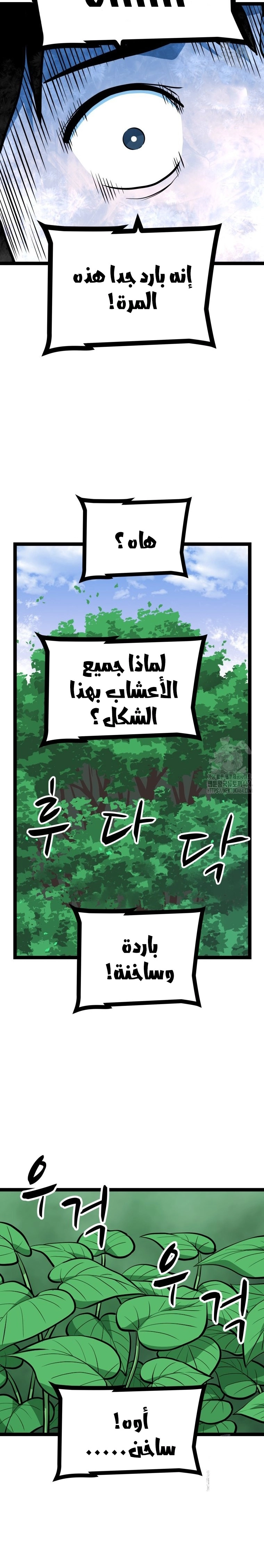 Read One Step Divine Fist ar Manga Online