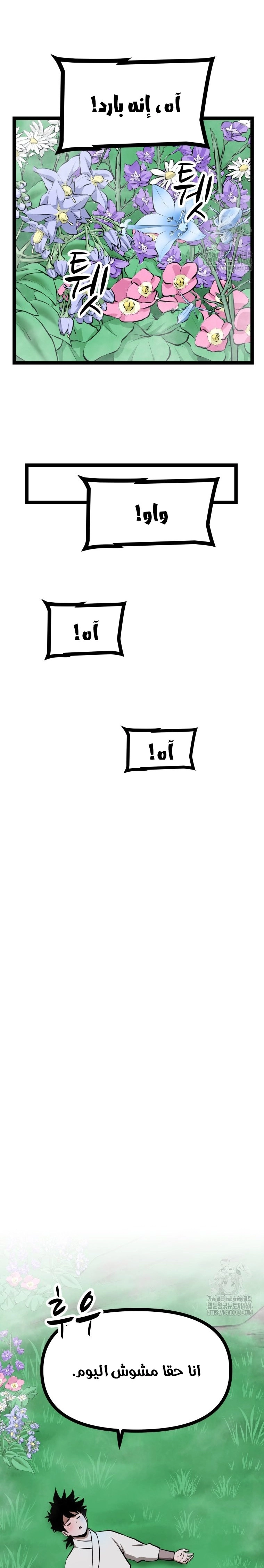 Read One Step Divine Fist ar Manga Online