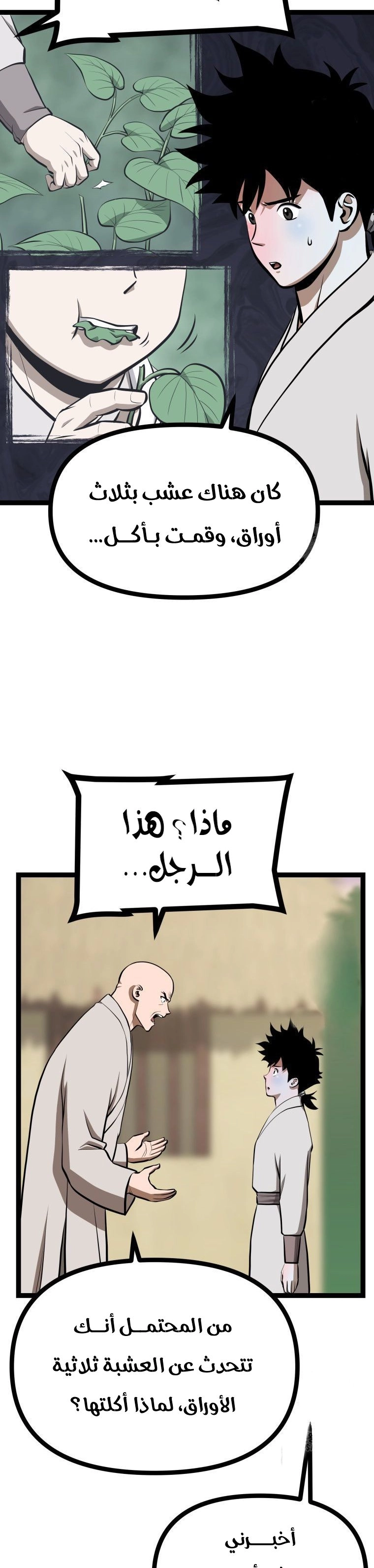 Read One Step Divine Fist ar Manga Online