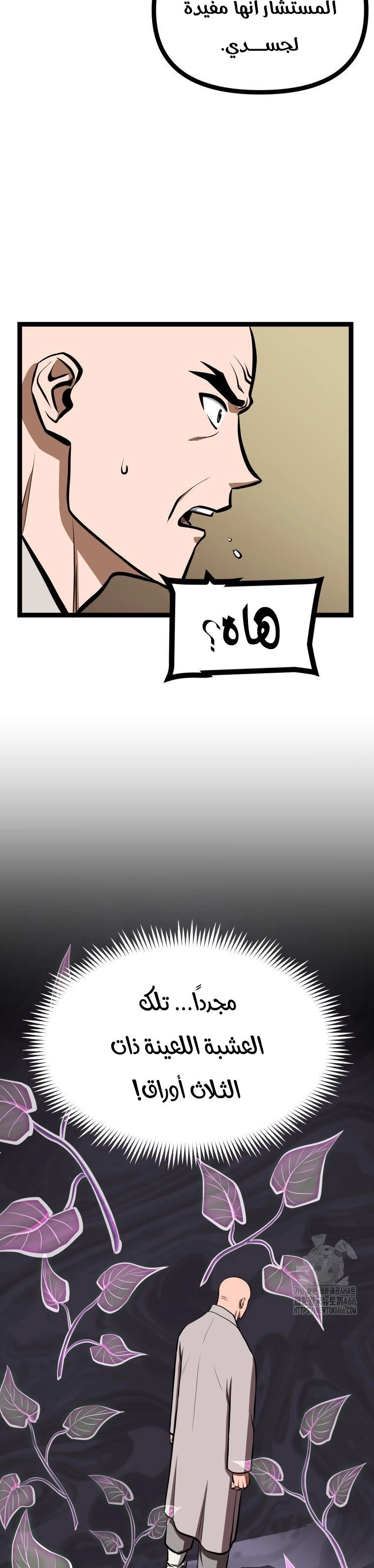 Read One Step Divine Fist ar Manga Online