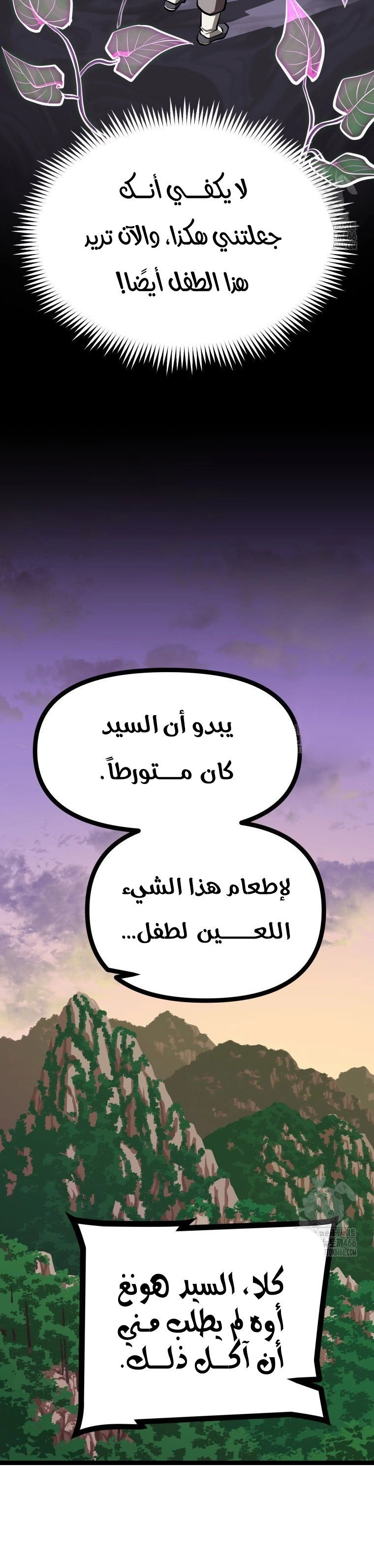 Read One Step Divine Fist ar Manga Online