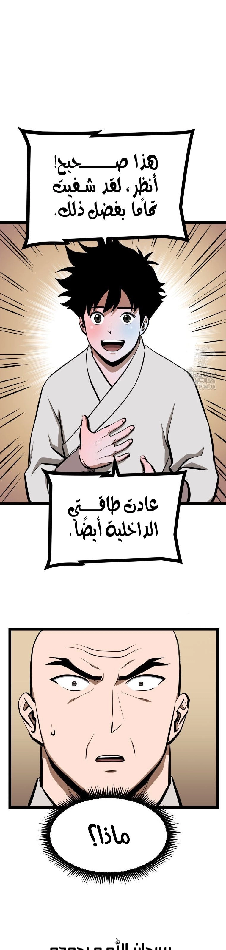 Read One Step Divine Fist ar Manga Online