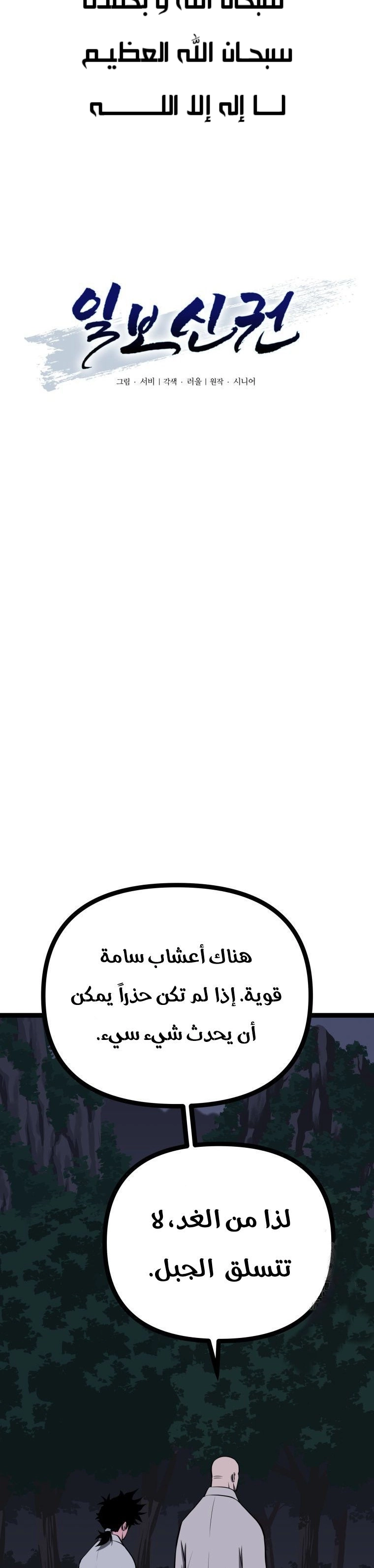 Read One Step Divine Fist ar Manga Online