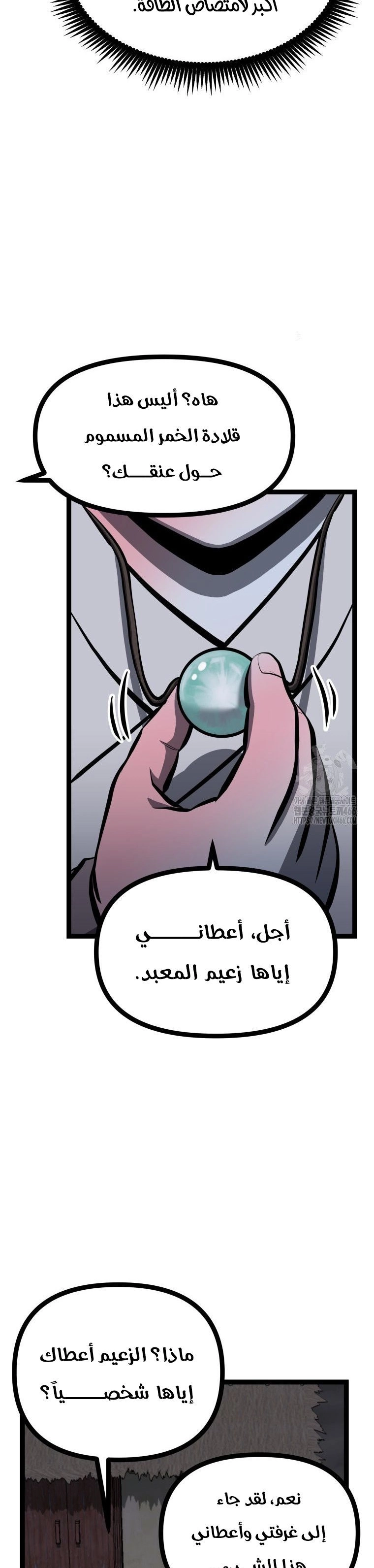 Read One Step Divine Fist ar Manga Online