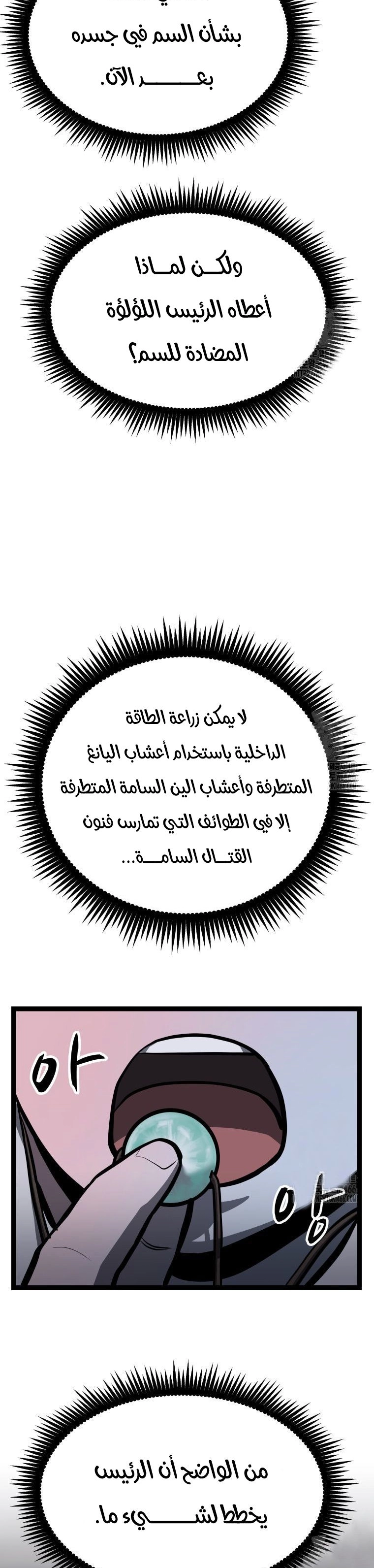 Read One Step Divine Fist ar Manga Online