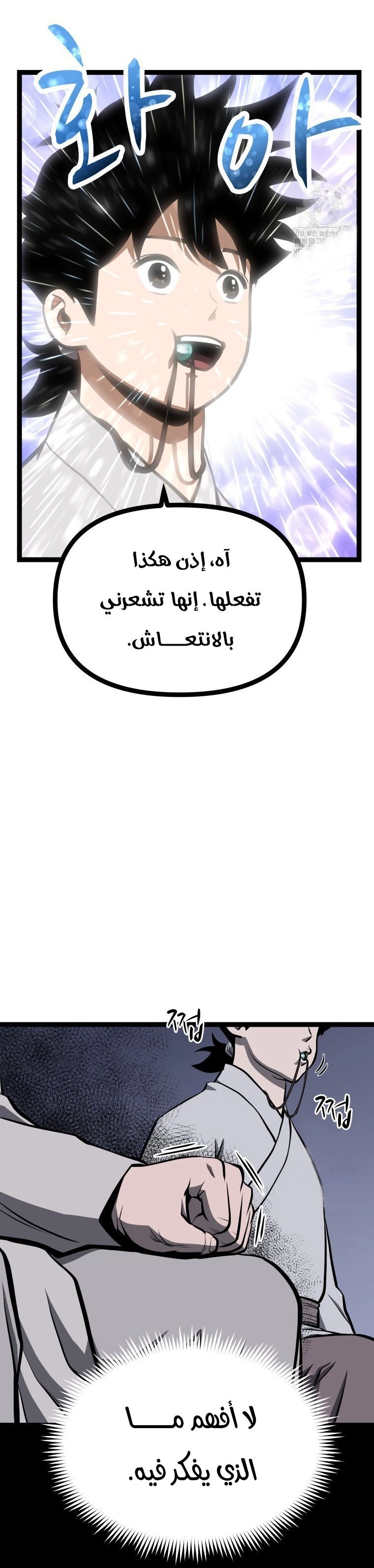 Read One Step Divine Fist ar Manga Online