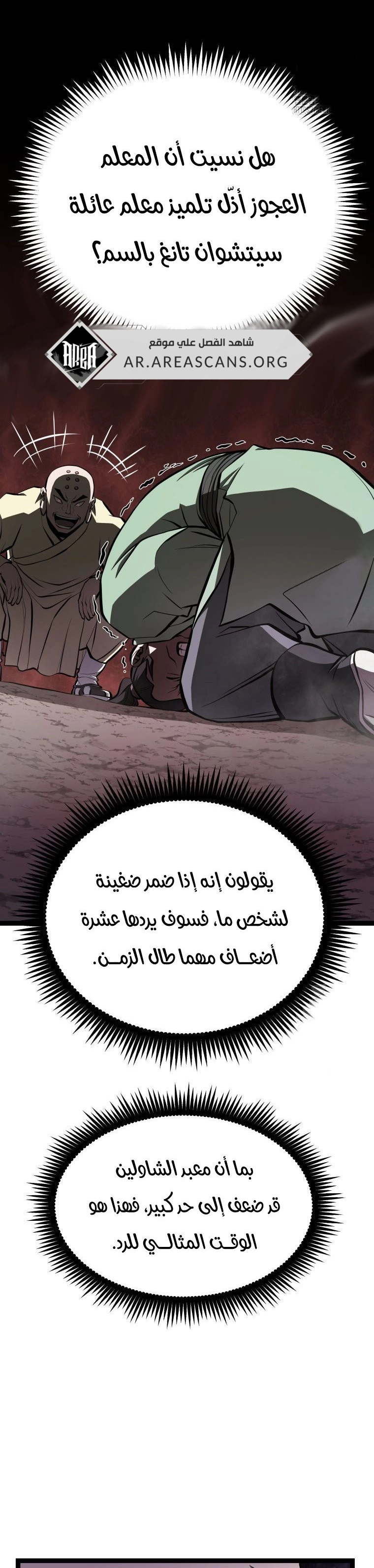 Read One Step Divine Fist ar Manga Online