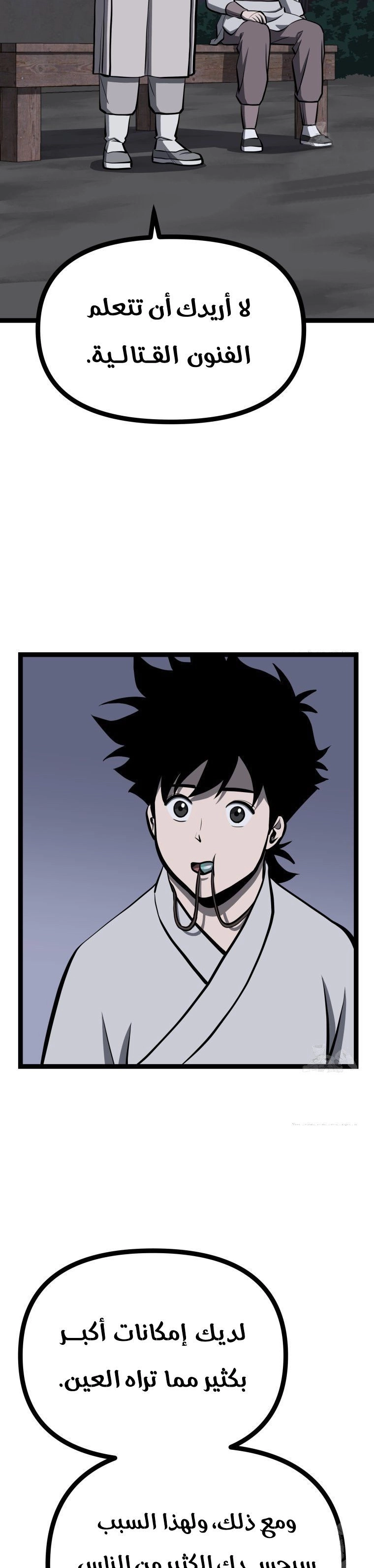 Read One Step Divine Fist ar Manga Online