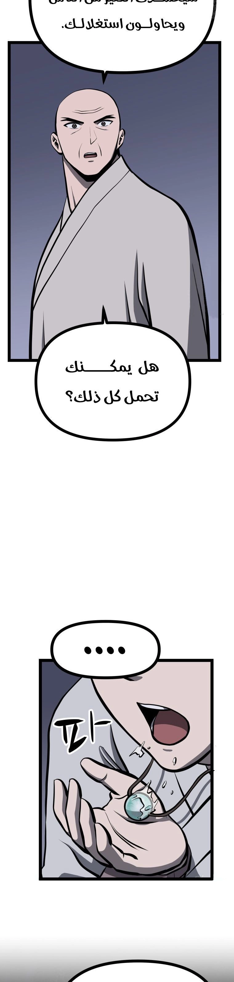 Read One Step Divine Fist ar Manga Online