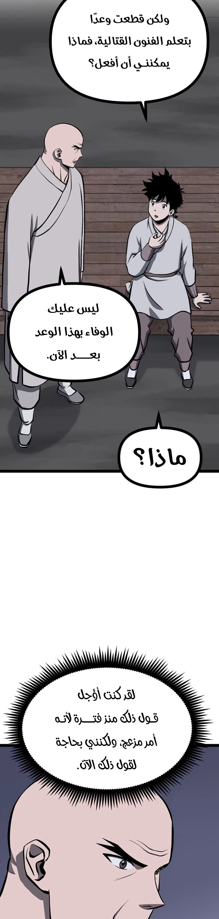 Read One Step Divine Fist ar Manga Online