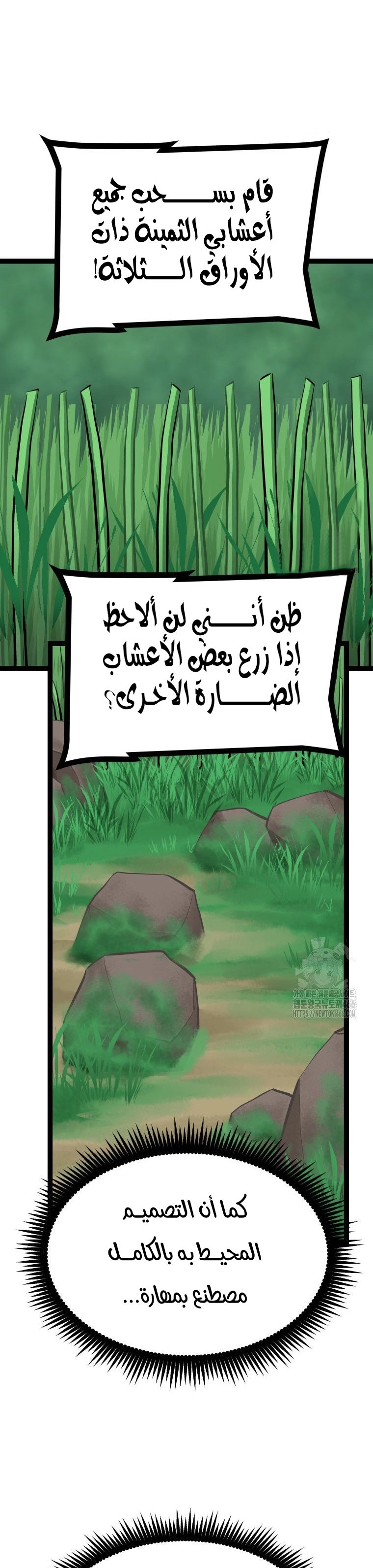 Read One Step Divine Fist ar Manga Online