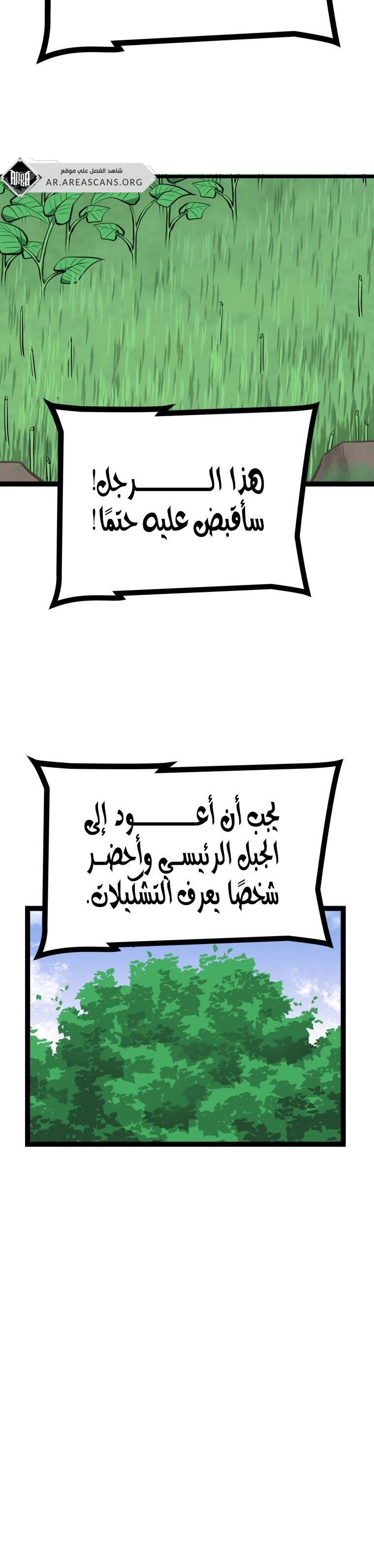 Read One Step Divine Fist ar Manga Online