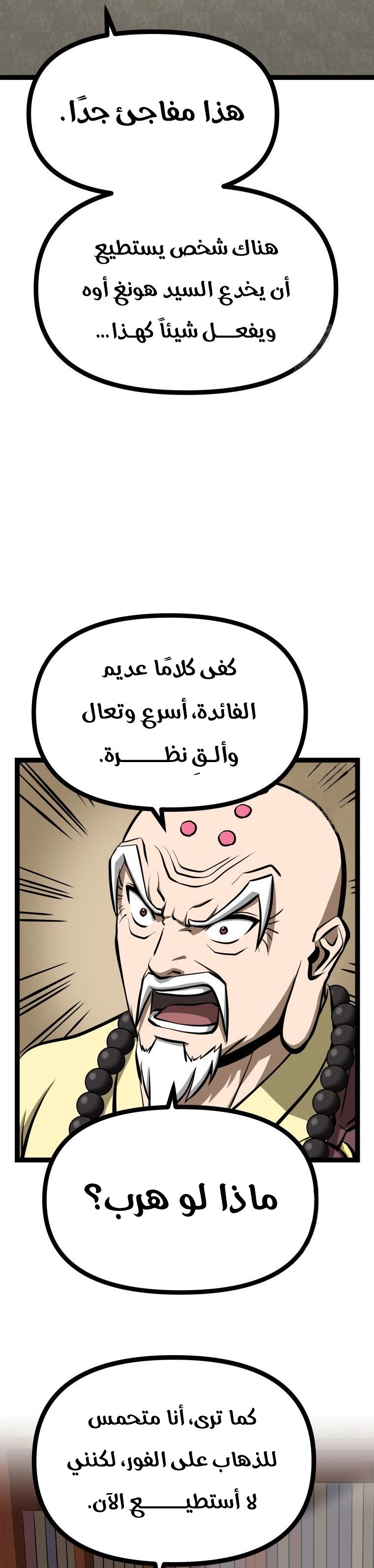 Read One Step Divine Fist ar Manga Online