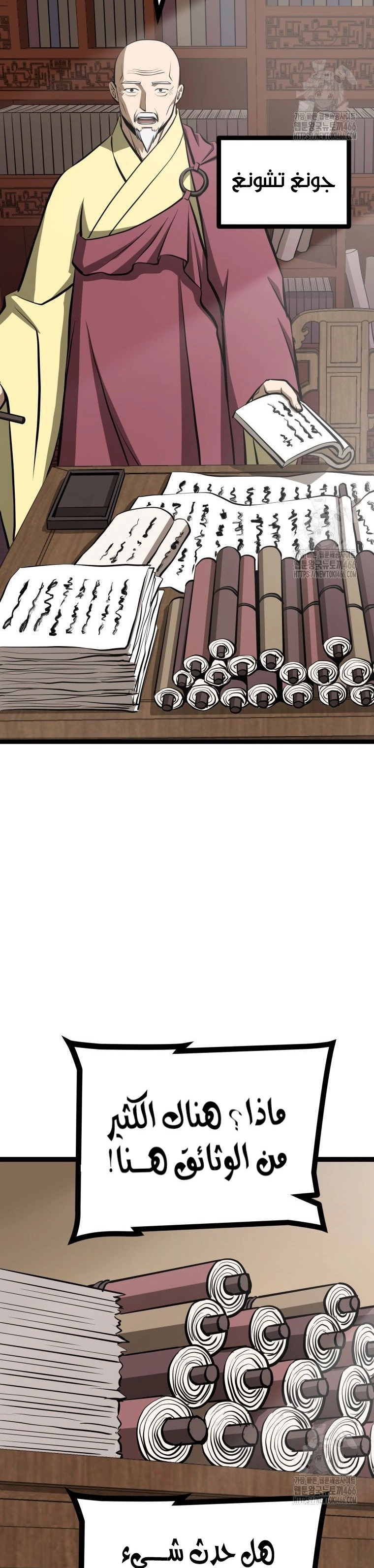 Read One Step Divine Fist ar Manga Online