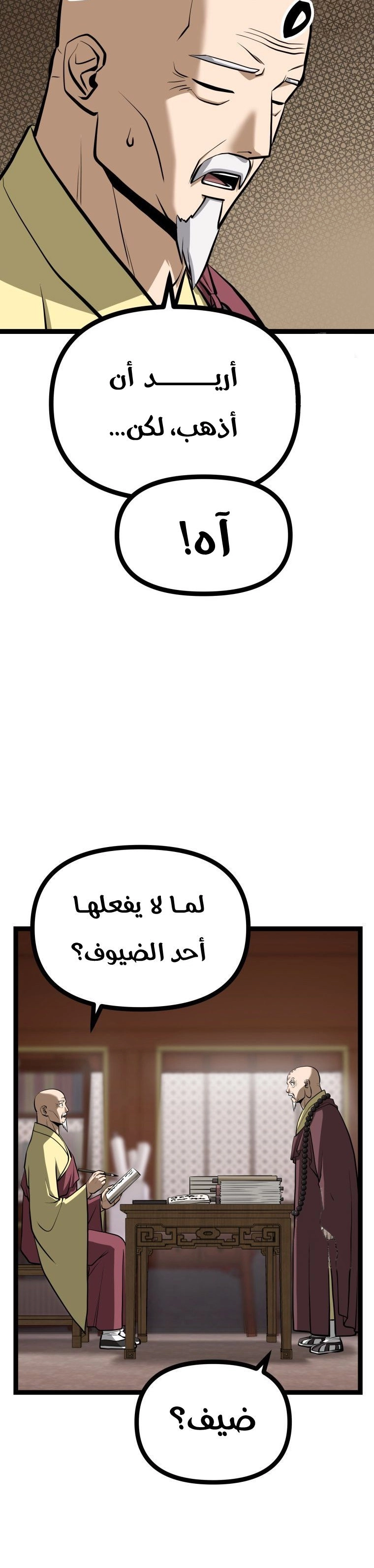 Read One Step Divine Fist ar Manga Online