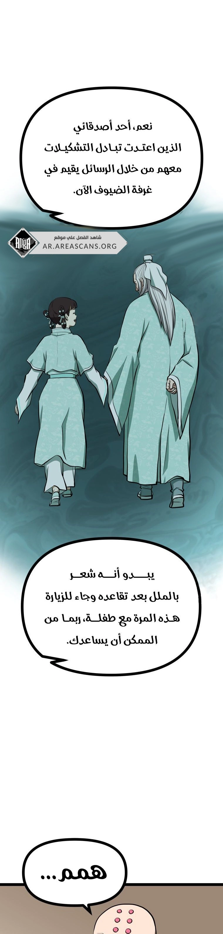 Read One Step Divine Fist ar Manga Online