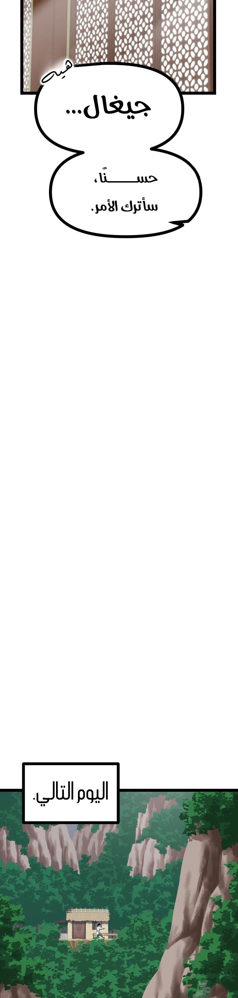 Read One Step Divine Fist ar Manga Online