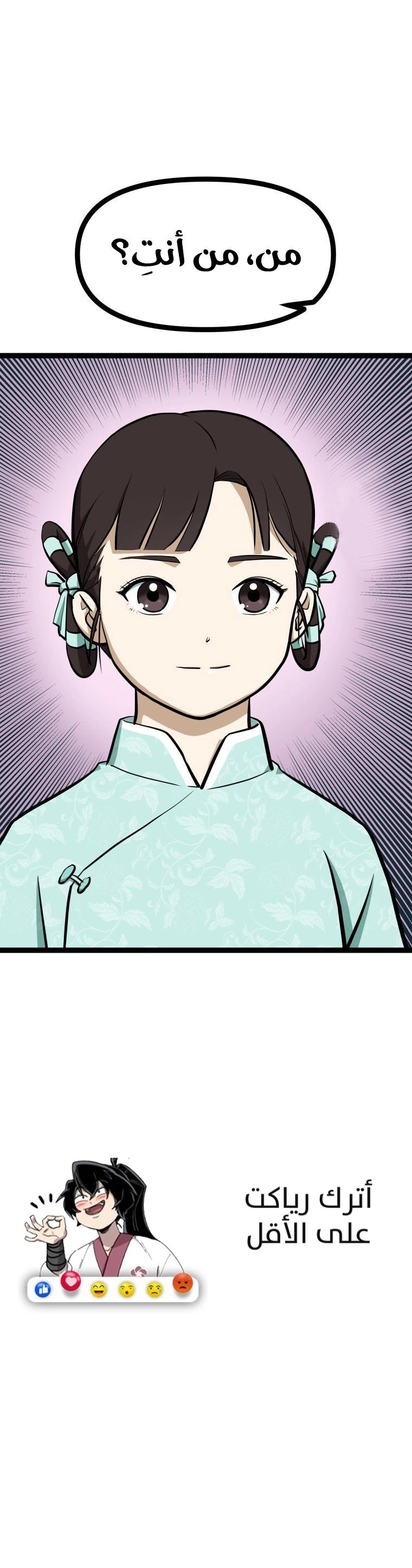 Read One Step Divine Fist ar Manga Online