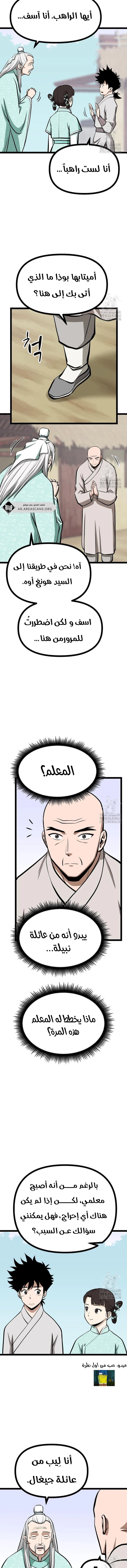 Read One Step Divine Fist ar Manga Online