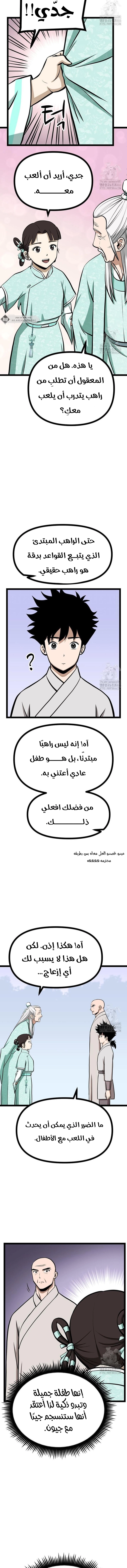 Read One Step Divine Fist ar Manga Online