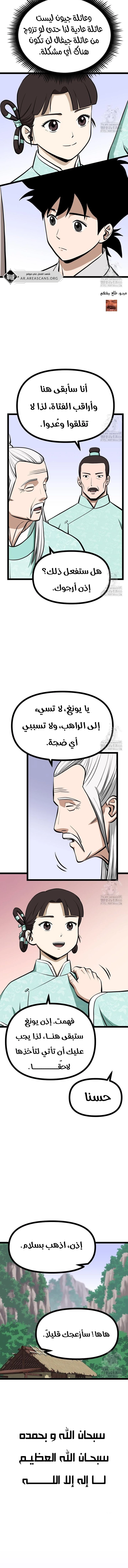 Read One Step Divine Fist ar Manga Online