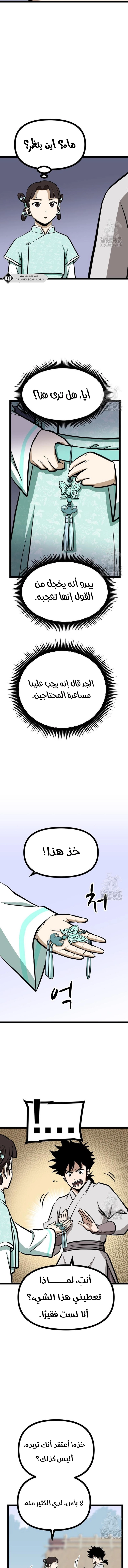 Read One Step Divine Fist ar Manga Online