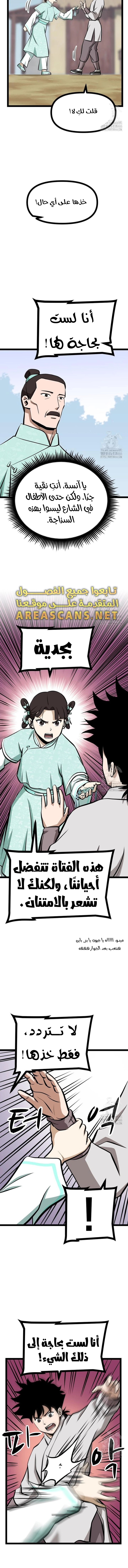 Read One Step Divine Fist ar Manga Online