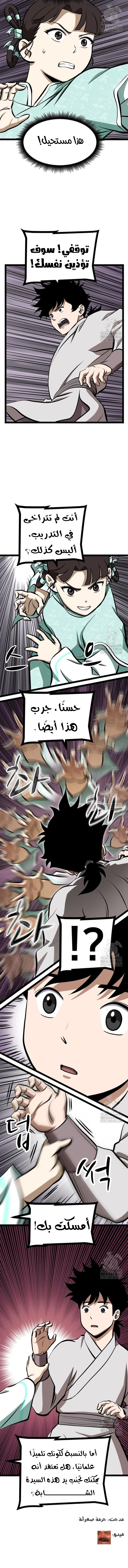 Read One Step Divine Fist ar Manga Online