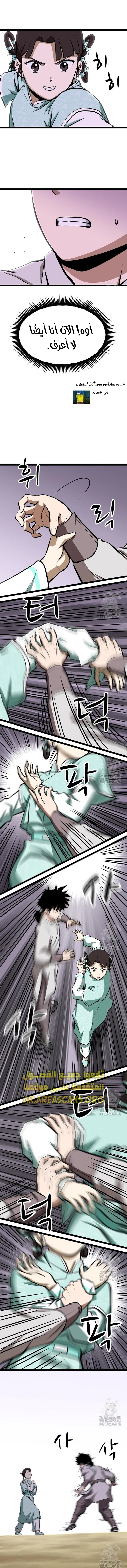 Read One Step Divine Fist ar Manga Online