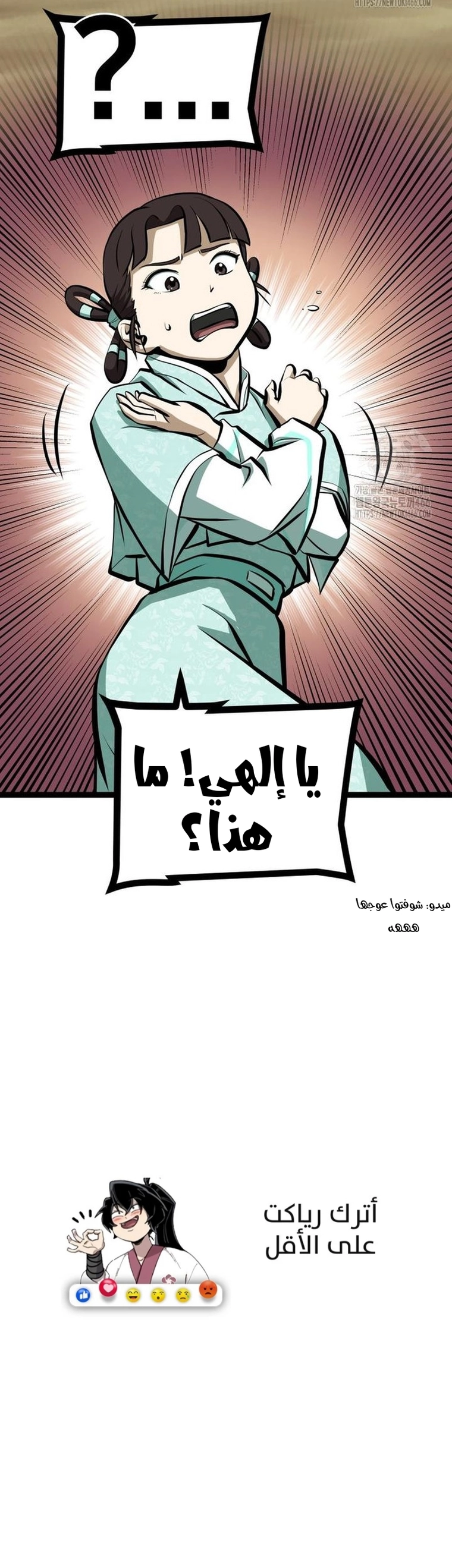 Read One Step Divine Fist ar Manga Online