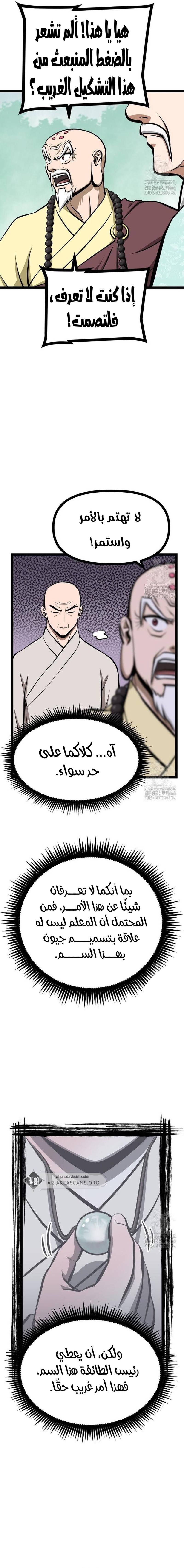 Read One Step Divine Fist ar Manga Online