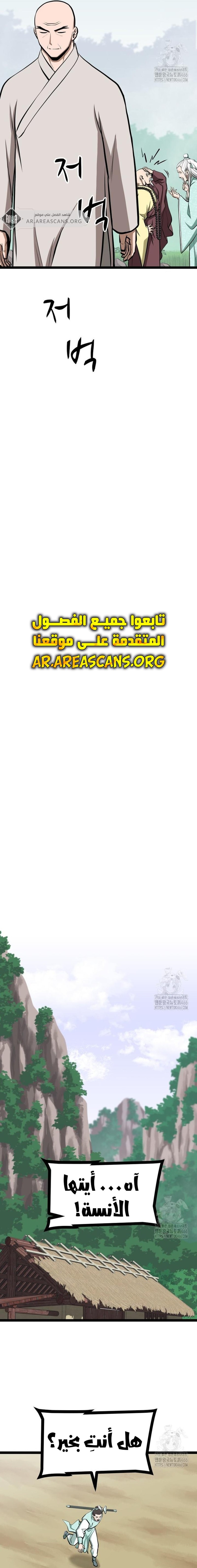 Read One Step Divine Fist ar Manga Online